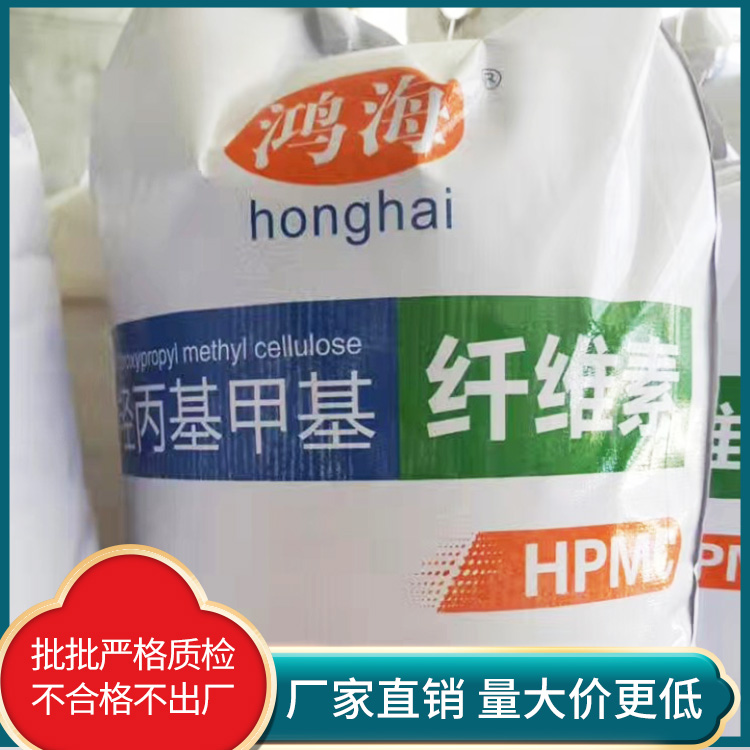 日化国标羟丙基甲基纤维素hpmc速溶高粘度洗涤剂纤维素